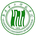 广东第二师范学院