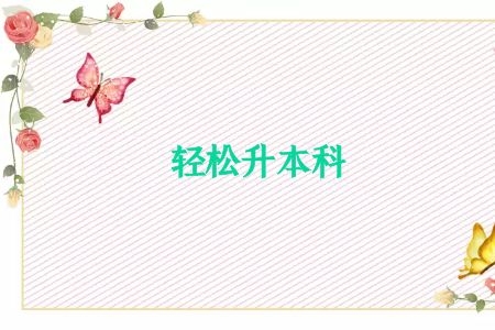 电子商务（课程生）