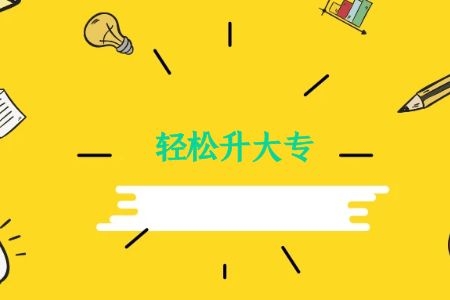 山西考生520分文科能上什么大学2021,山西520分左右的文科大学