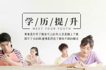 深圳成人高考和自学考试有什么区别?