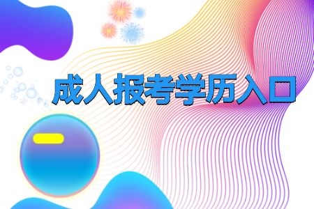 2022年4月天津工业大学自考专业一览表