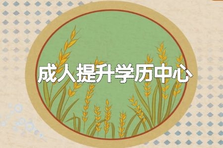 深圳自考难考吗,有哪些专业可报考?