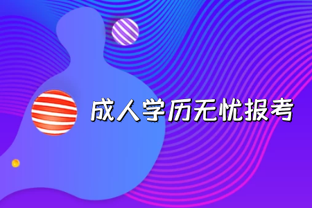 广东自考政治经济学(财经类)泡沫经济复习资料分享