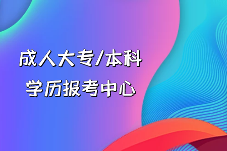 2022年10月江苏自考本科工商管理专业计划课程表