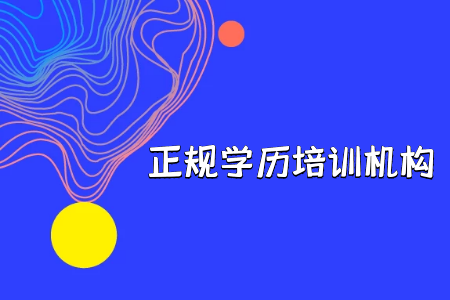 辽宁省停考自学考试汉语言文学和英语专业的事项通知