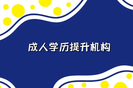 2022年4月贵州新生自考报名工作指南
