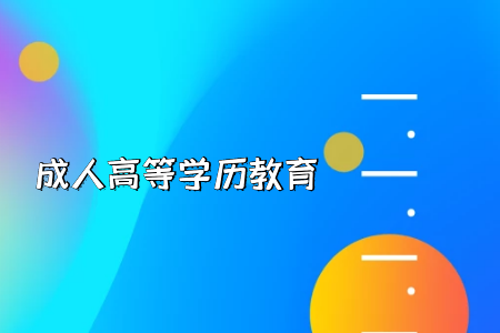 2022年10月江苏自考专科行政管理专业计划课程表