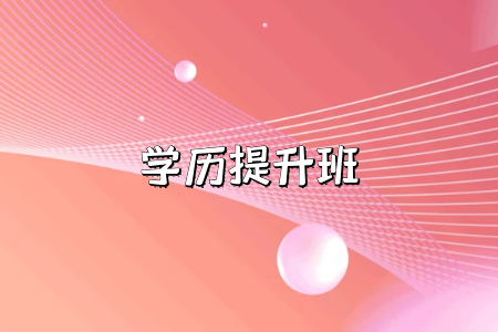 2022年10月安徽自考本科工业工程专业计划课程表