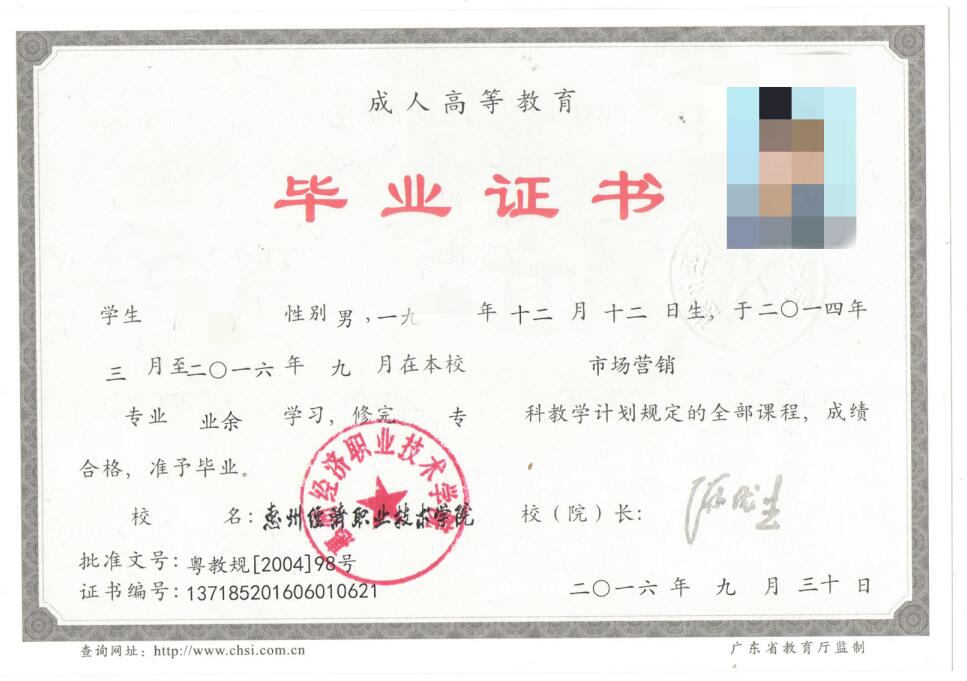 广东成人高考毕业证书获取要求及用途